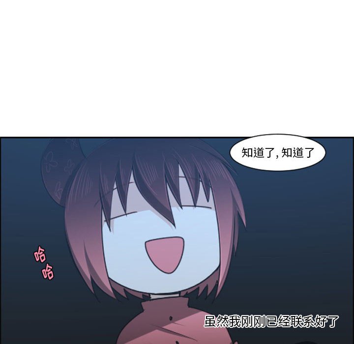起開魔王君 - 116(1/2) - 1