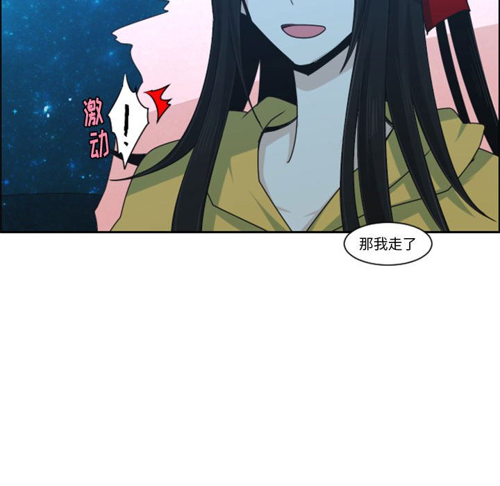 起開魔王君 - 118(1/2) - 2