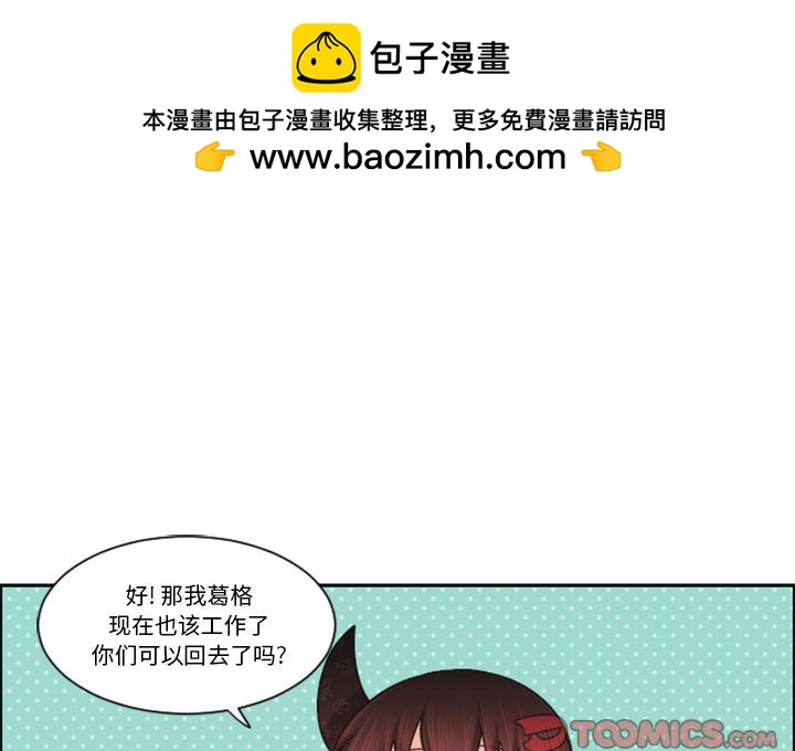起開魔王君 - 118(1/2) - 2
