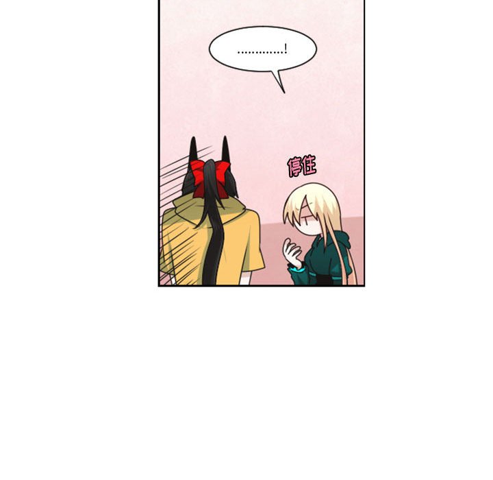 起開魔王君 - 118(1/2) - 5