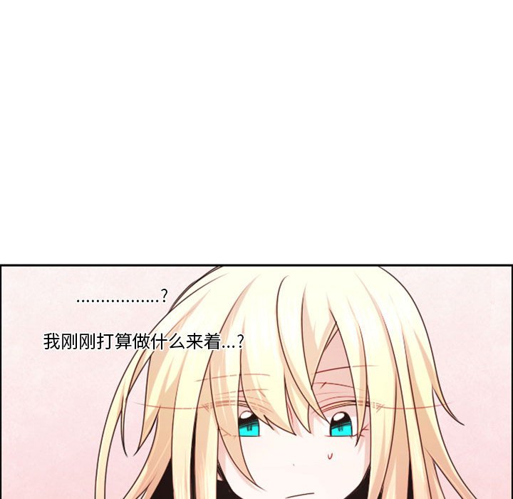 起開魔王君 - 118(1/2) - 6
