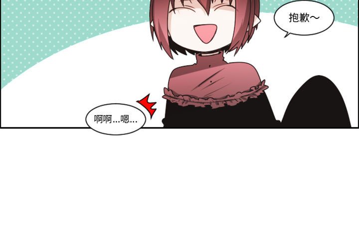 起開魔王君 - 118(1/2) - 3
