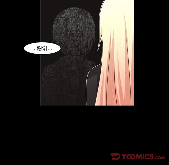 起開魔王君 - 118(1/2) - 8