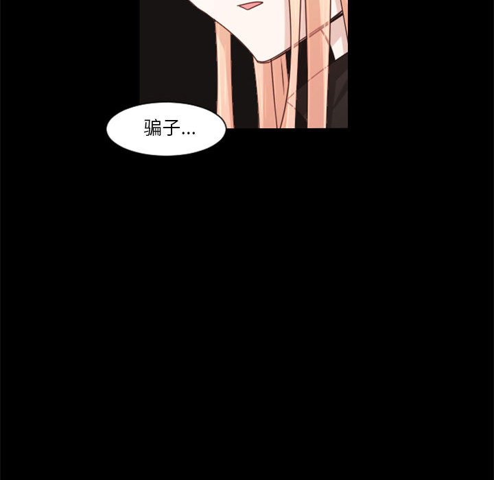 起開魔王君 - 118(1/2) - 2