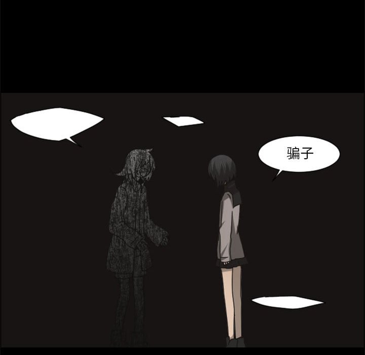 起開魔王君 - 118(1/2) - 3