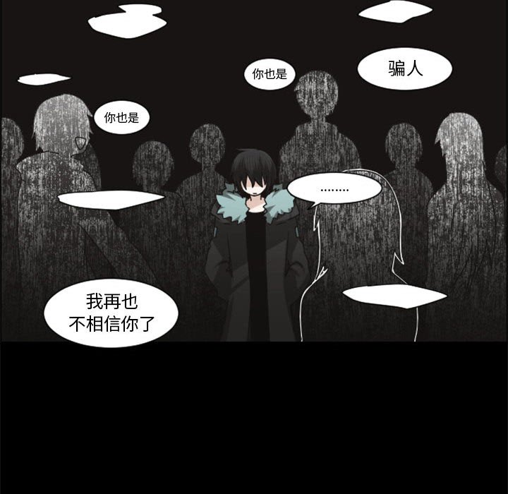 起開魔王君 - 118(1/2) - 5