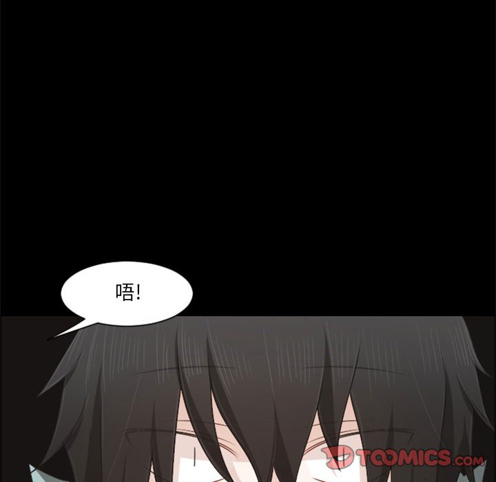 起開魔王君 - 118(1/2) - 6