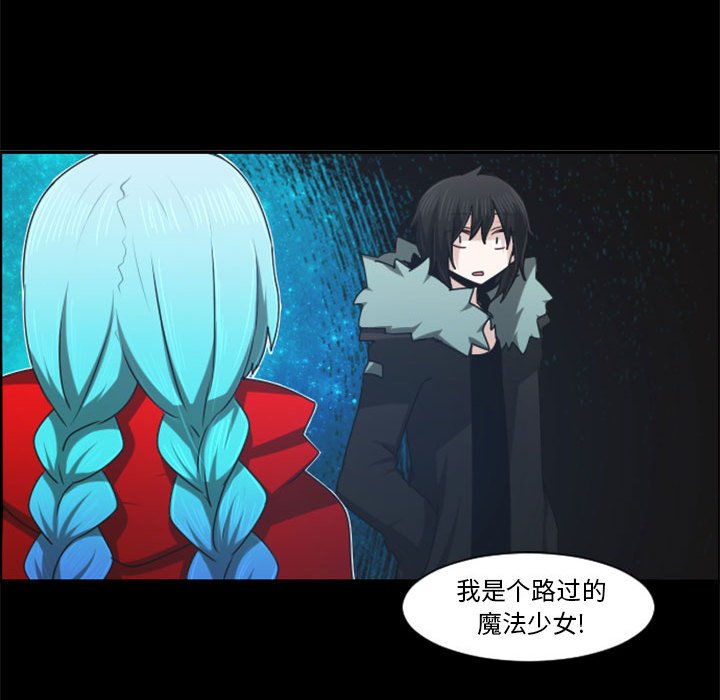 起開魔王君 - 118(1/2) - 8