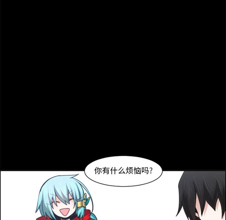起開魔王君 - 118(1/2) - 1