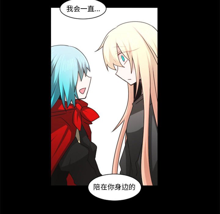起開魔王君 - 118(1/2) - 5