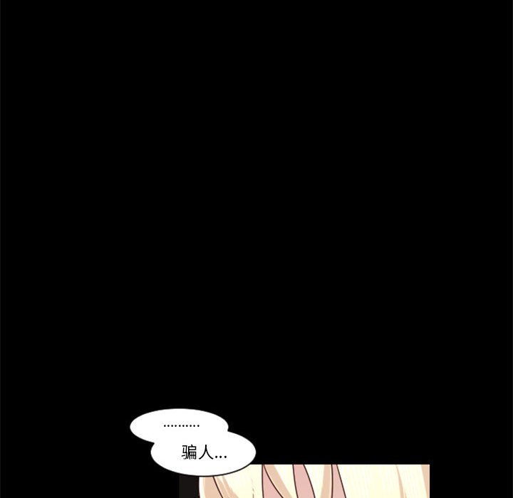 起開魔王君 - 118(1/2) - 6