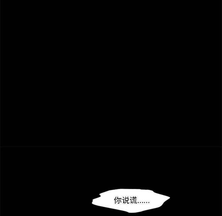 起開魔王君 - 118(1/2) - 1
