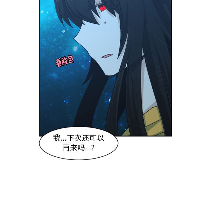 起開魔王君 - 118(1/2) - 5