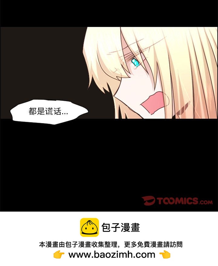 起開魔王君 - 118(1/2) - 2