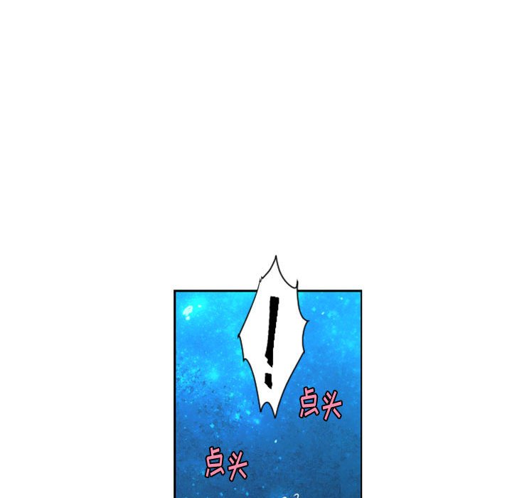 起開魔王君 - 118(1/2) - 6