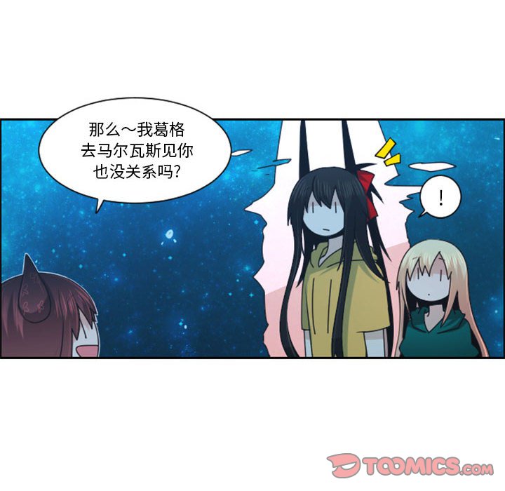 起開魔王君 - 118(1/2) - 8