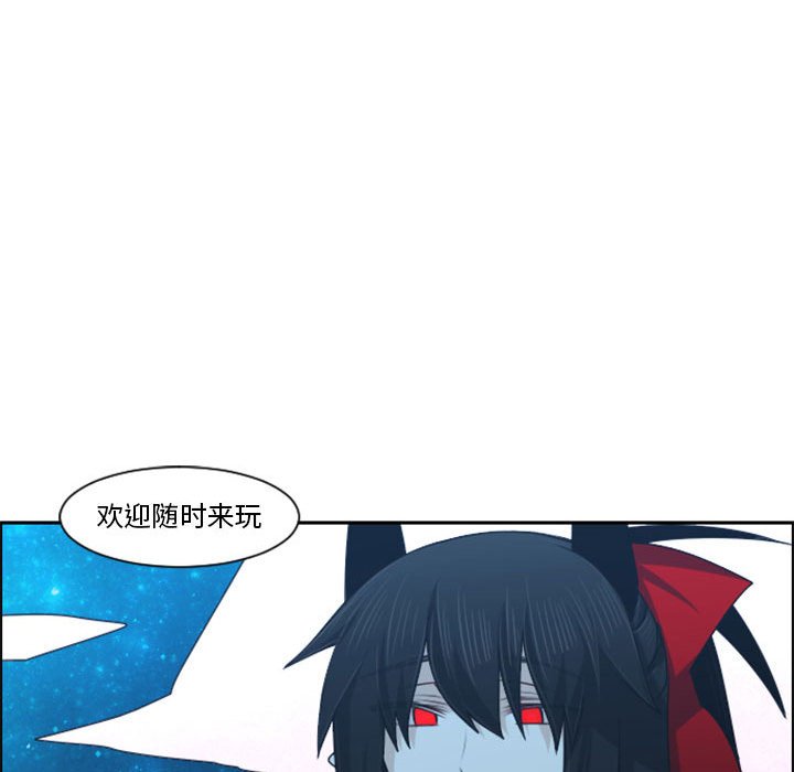 起開魔王君 - 118(1/2) - 1