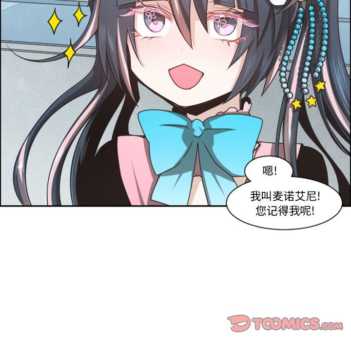 起開魔王君 - 120(1/2) - 2