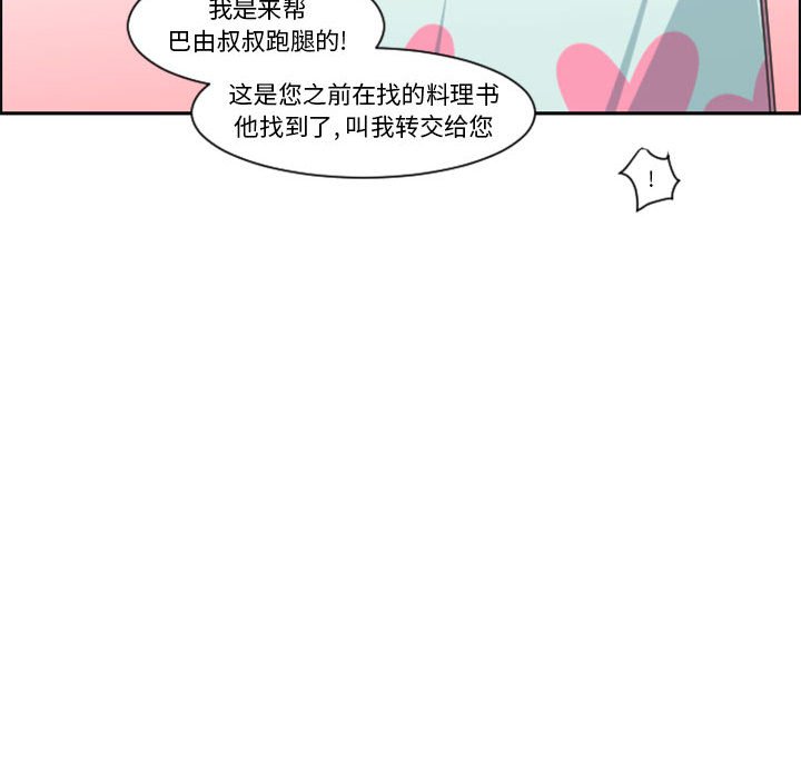 起開魔王君 - 120(1/2) - 4