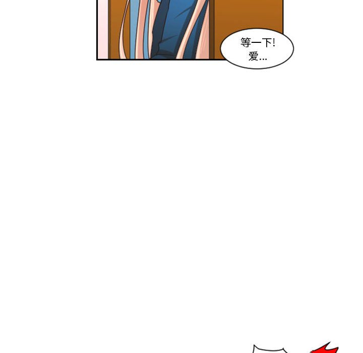 起開魔王君 - 120(1/2) - 2