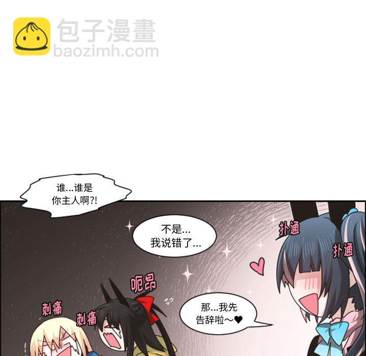 起開魔王君 - 120(1/2) - 7