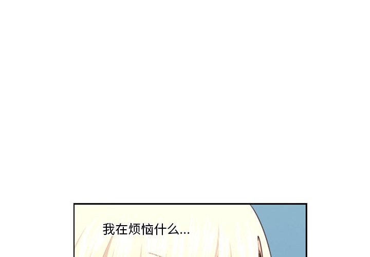起開魔王君 - 120(1/2) - 4