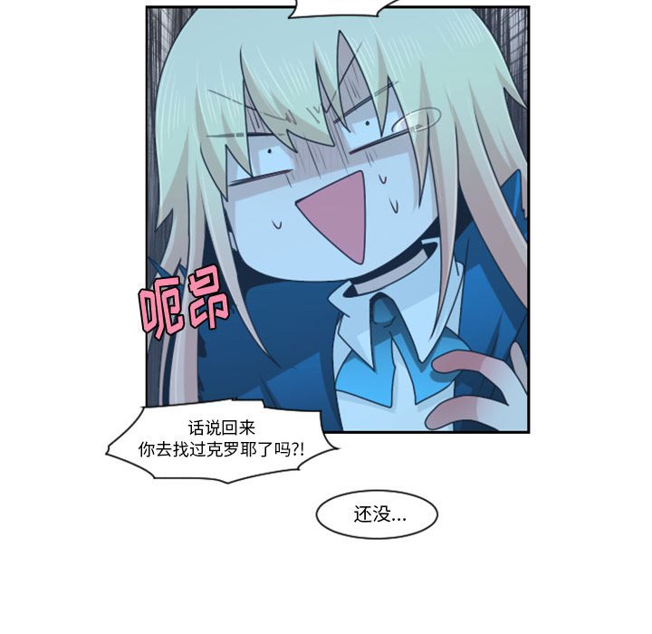 起開魔王君 - 120(1/2) - 1