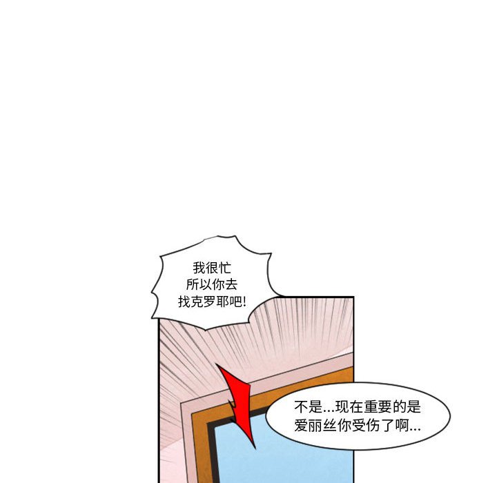 起開魔王君 - 120(1/2) - 2
