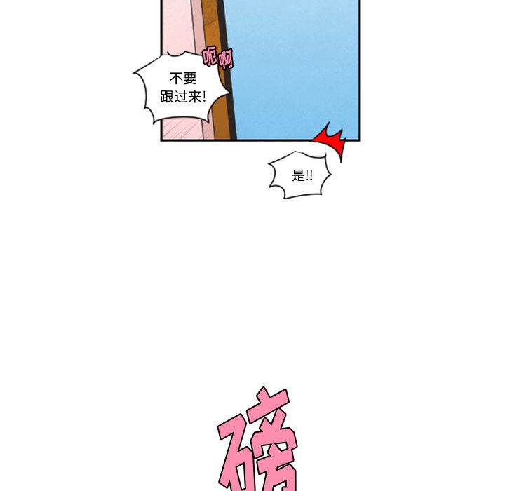 起開魔王君 - 120(1/2) - 3