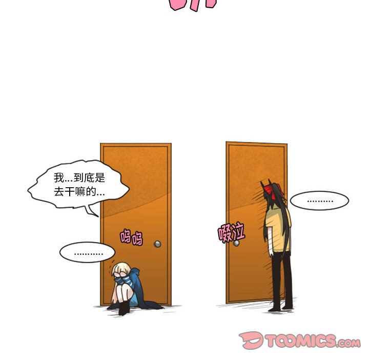 起開魔王君 - 120(1/2) - 4