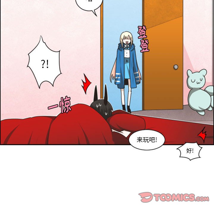 起開魔王君 - 120(1/2) - 8