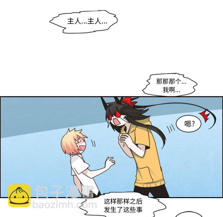 起開魔王君 - 122(1/2) - 8