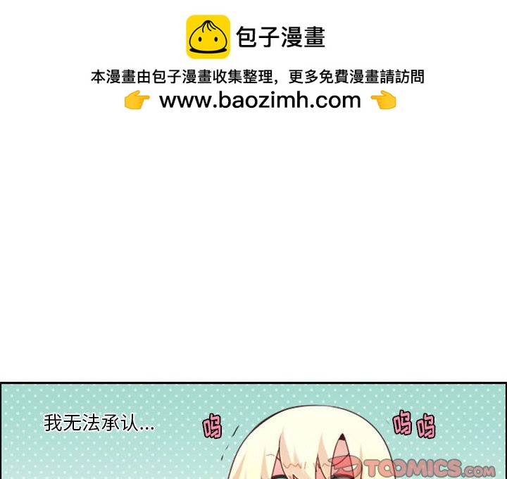 起開魔王君 - 122(1/2) - 2
