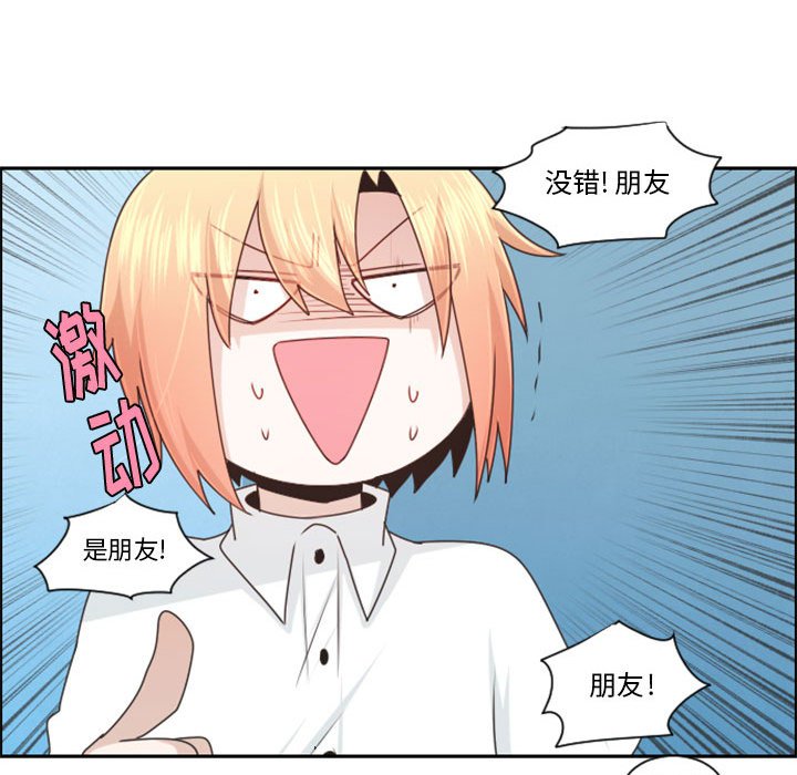 起開魔王君 - 122(1/2) - 5