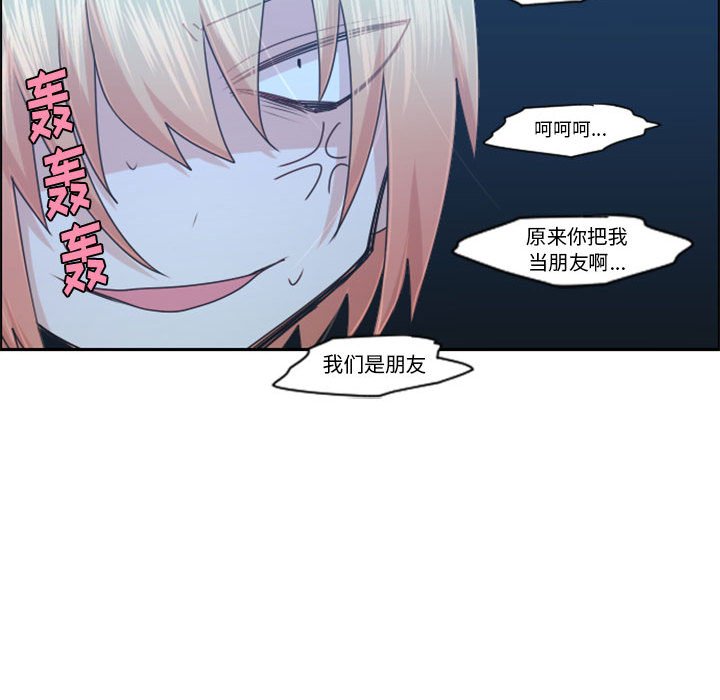 起開魔王君 - 122(1/2) - 7
