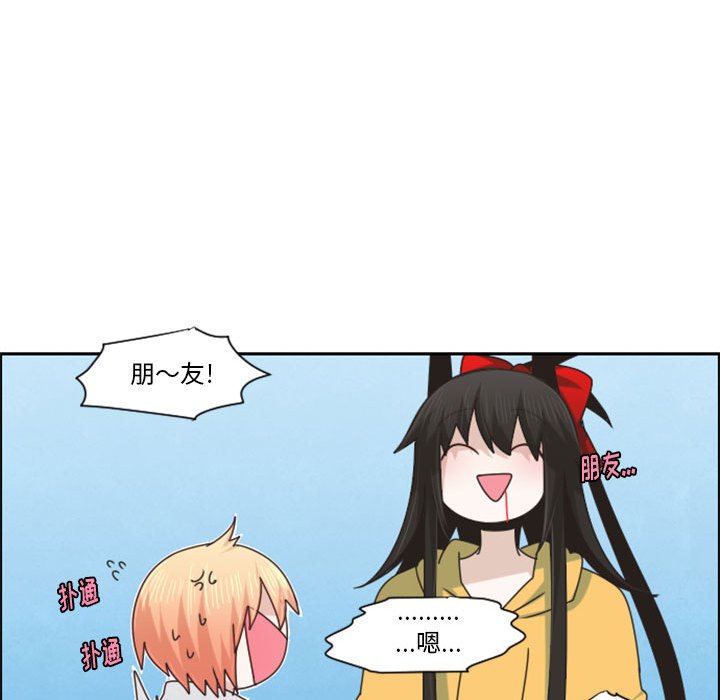 起開魔王君 - 122(1/2) - 8