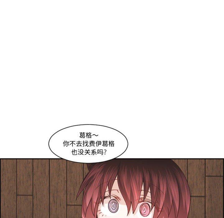 起開魔王君 - 122(1/2) - 3