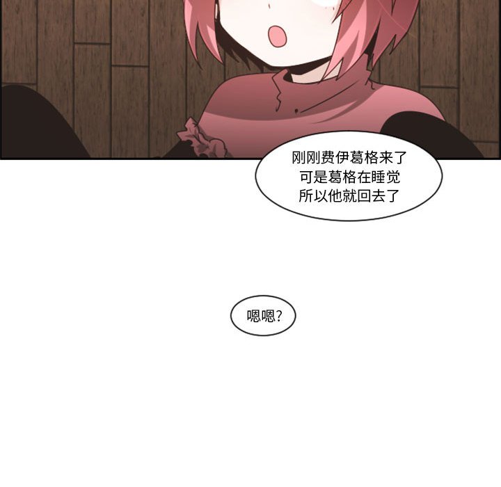起開魔王君 - 122(1/2) - 4