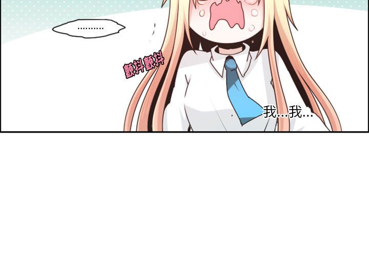 起開魔王君 - 122(1/2) - 3