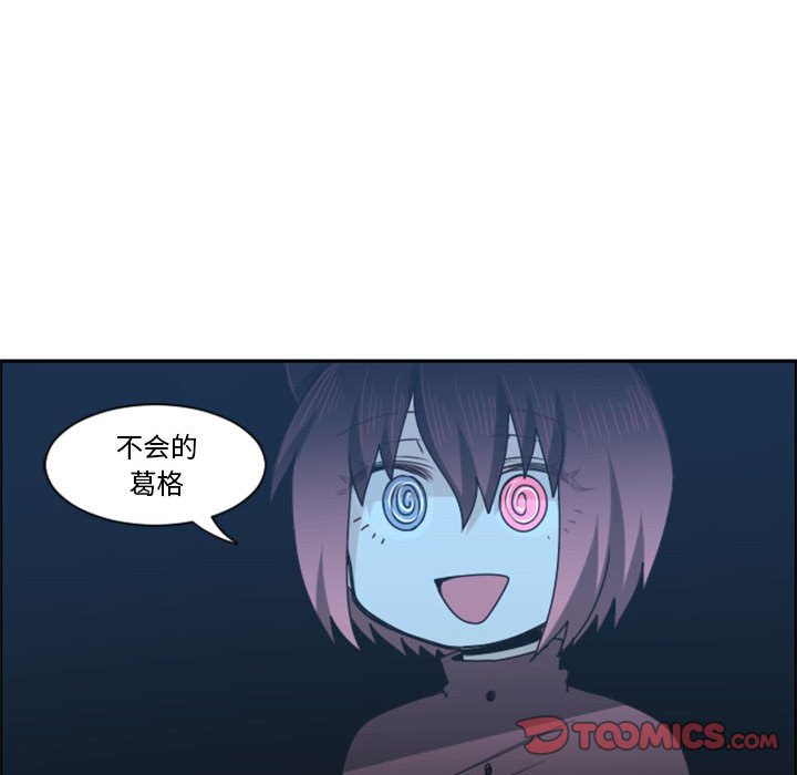 起開魔王君 - 122(1/2) - 8