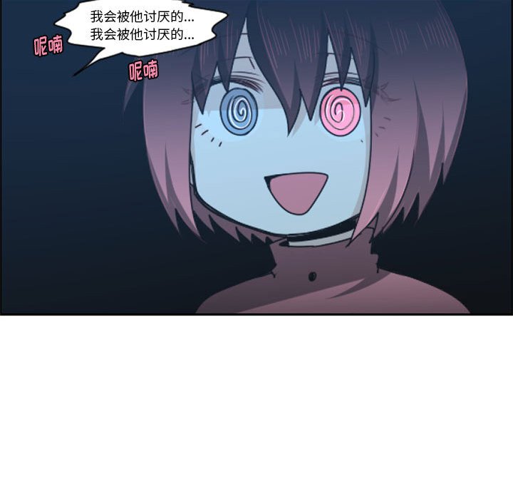 起開魔王君 - 122(1/2) - 2