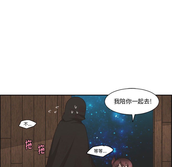 起開魔王君 - 122(1/2) - 3