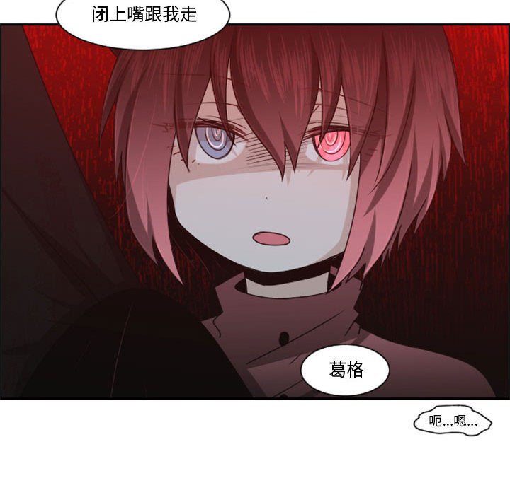 起開魔王君 - 122(1/2) - 5