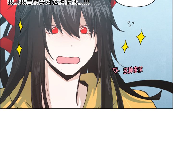 起開魔王君 - 122(1/2) - 5