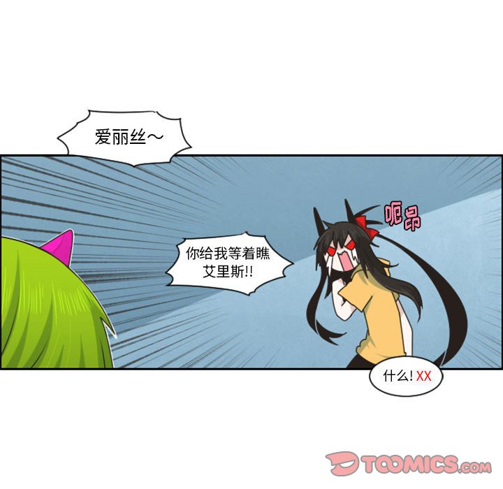 起開魔王君 - 122(1/2) - 8