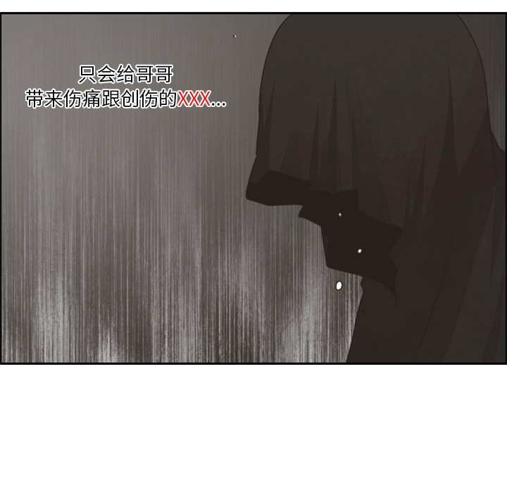 起開魔王君 - 124(1/2) - 2