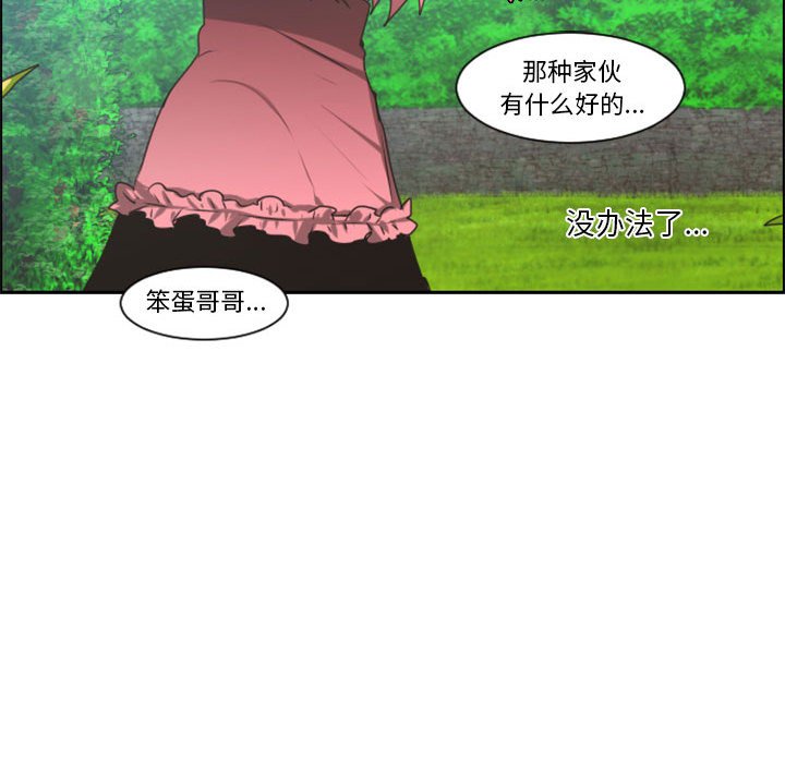 起開魔王君 - 124(1/2) - 4