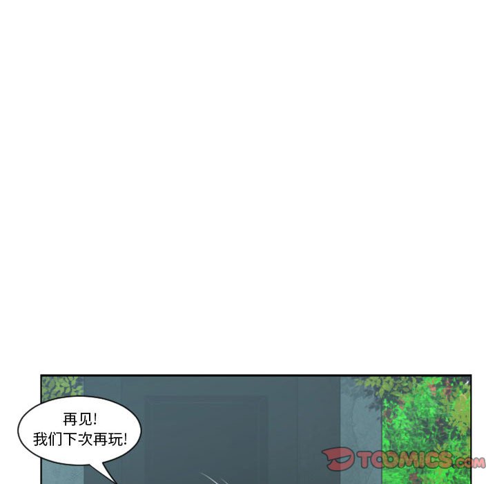 起開魔王君 - 124(1/2) - 6