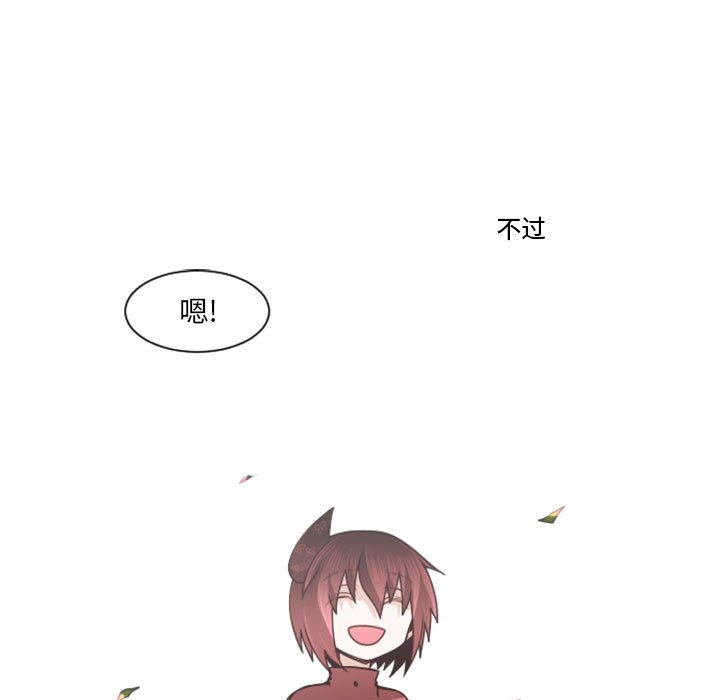 起開魔王君 - 124(1/2) - 1