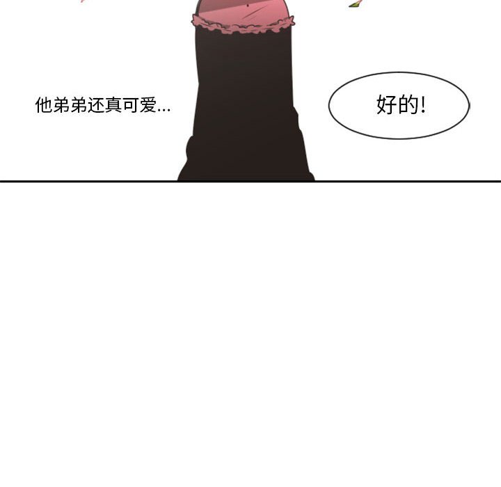 起開魔王君 - 124(1/2) - 2
